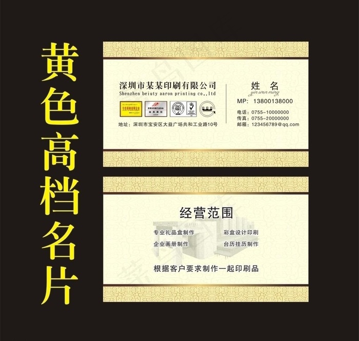 高档名片图片cdr矢量模版下载