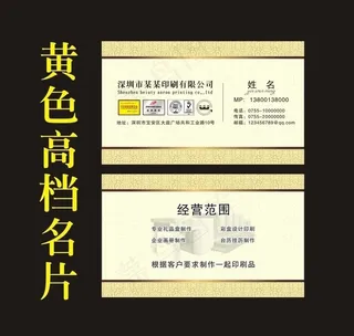 高档名片图片