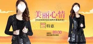 淘宝海报秋装修身拼接皮裙两件套连衣...