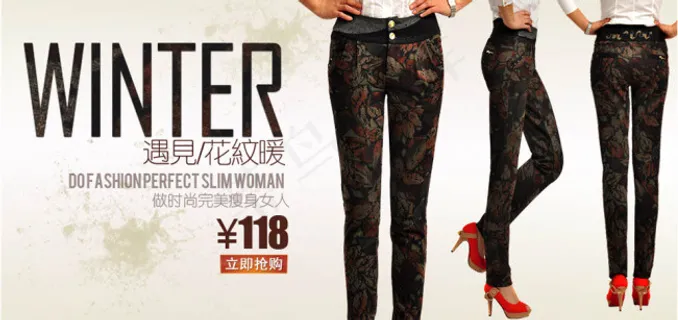 时尚女裤促销海报