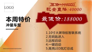 车顶牌降价牌促销牌