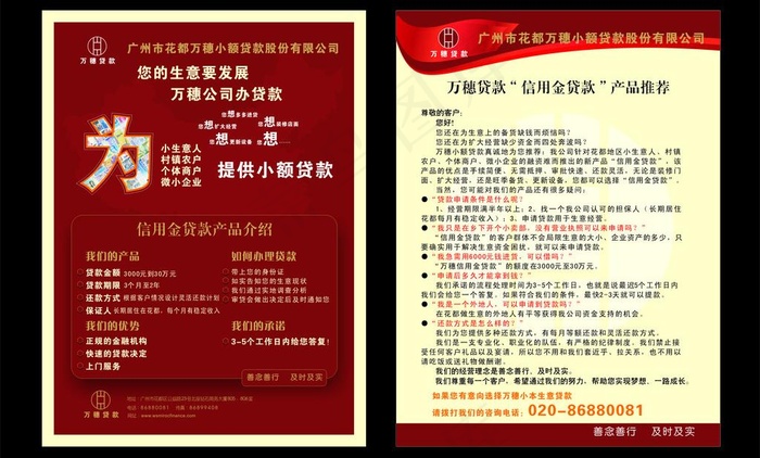 代款图片cdr矢量模版下载