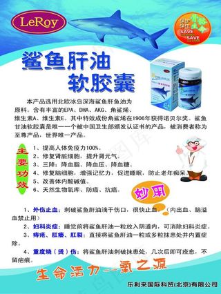 保健品展板海报