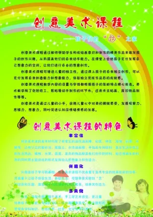 创意美术课图片