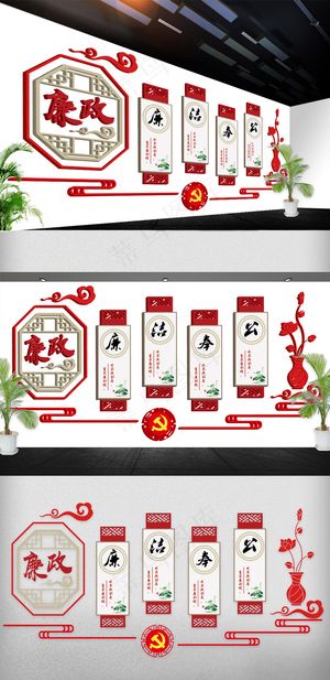 2018年廉政党建文化墙3d立体免...