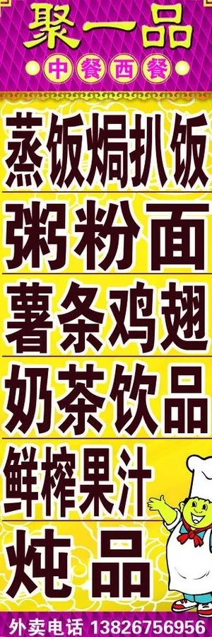 餐馆灯箱图片