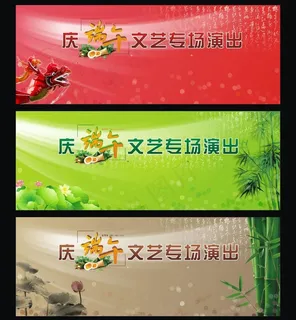 端午节图片 端午节图片