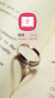 情缘app loading页 情缘app loading页