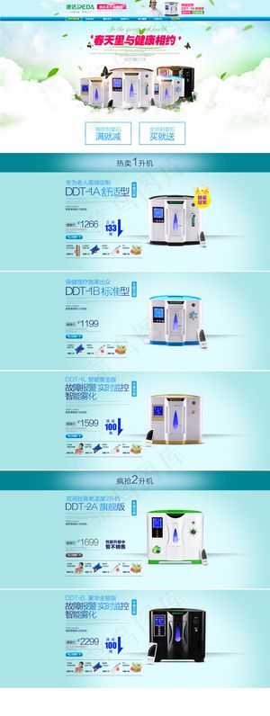 淘宝首页天猫首页大气首页