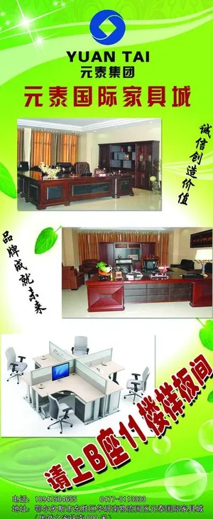 样板间x展架图片