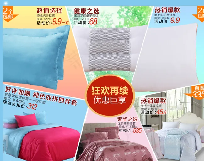 主图图片psd模版下载