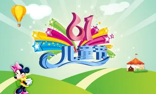 六一儿童节海报图片