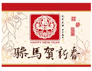 新年骏马贺新春矢量图 AI
