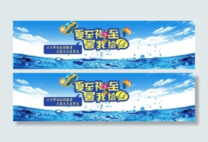 活动banner