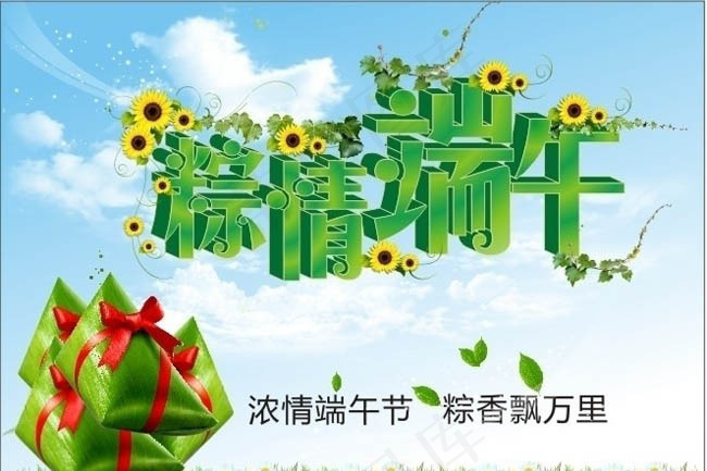 粽情端午节日海报设计矢量素材(420X297)cdr矢量模版下载