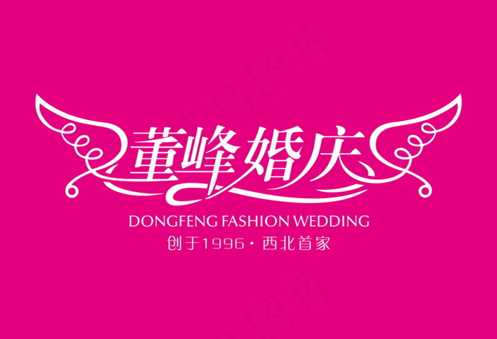 红色婚礼主题logo设计cdr矢量模版下载
