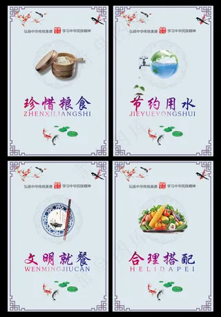 简约校园食堂标语展板通用模板