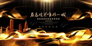大气黑金房地产背景展板