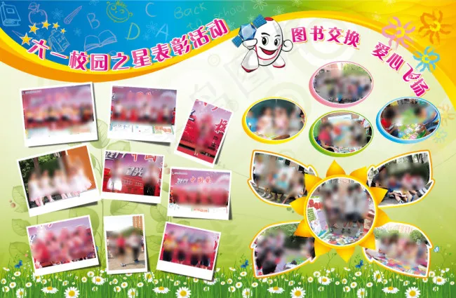 学校活动宣传展板ai矢量模版下载