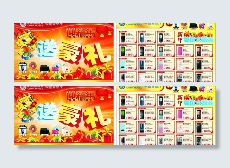铜堡营业厅图片cdr矢量模版下载