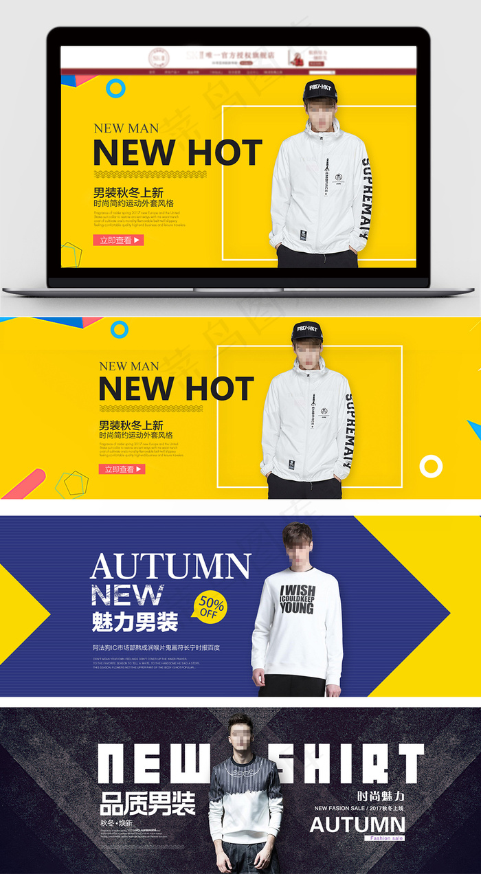 2017年简约时尚风格淘宝男装海报...