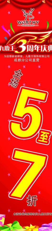 橱窗海报图片psd模版下载