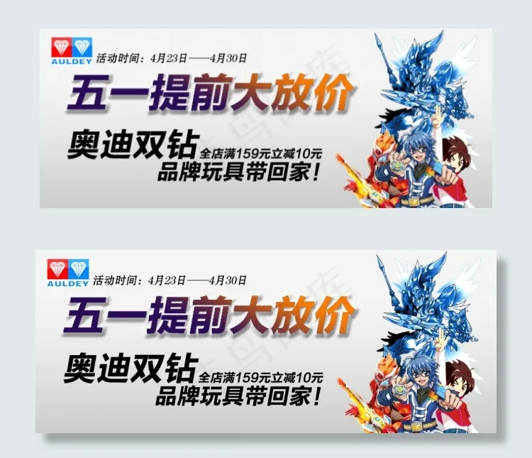 五一节海报设计psd模版下载