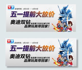 五一节海报设计