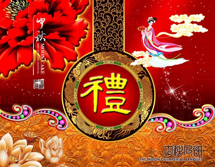 中秋月饼盒图片