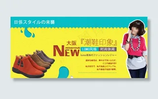 淘宝天猫女鞋促销海报图片