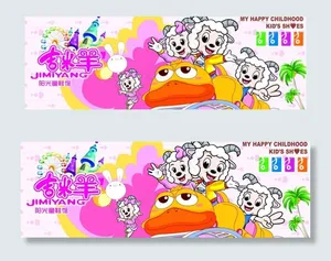 吉米羊图片