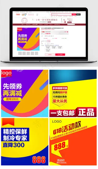 淘宝天猫爆款主图直通车通用模板