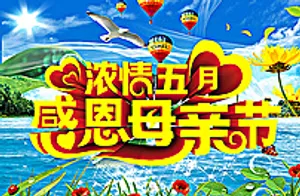 母亲节图片
