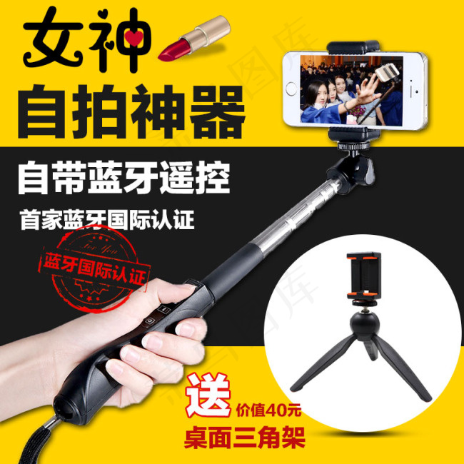 富图宝QP906R自拍杆自拍神器