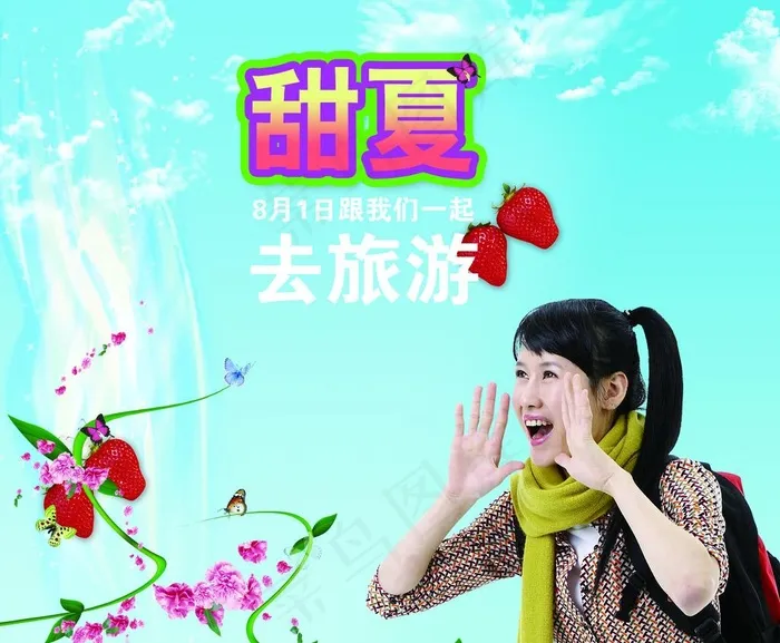 旅游图片psd模版下载