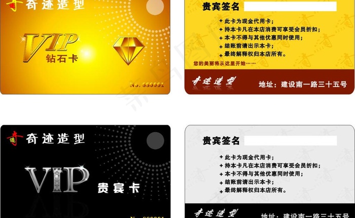 发型vip卡图片cdr矢量模版下载