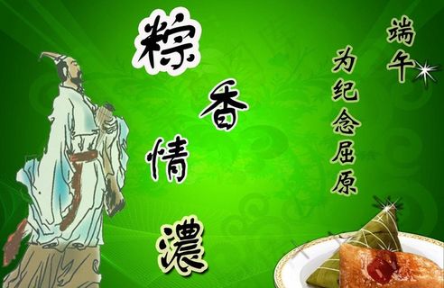 端午粽香图片 端午粽香图片