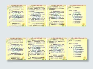 人口学校制度图片