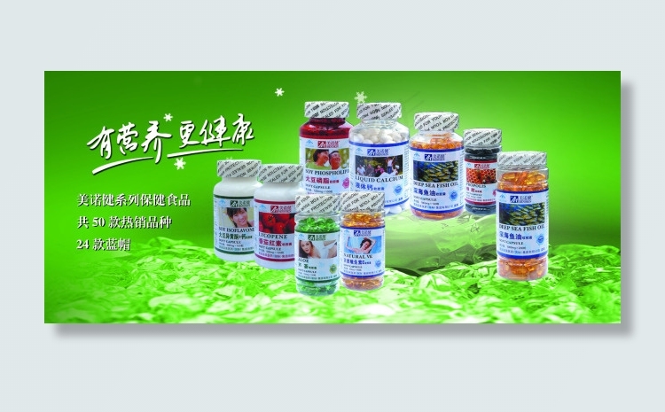 淘宝全屏保健品促销海报psd模版下载