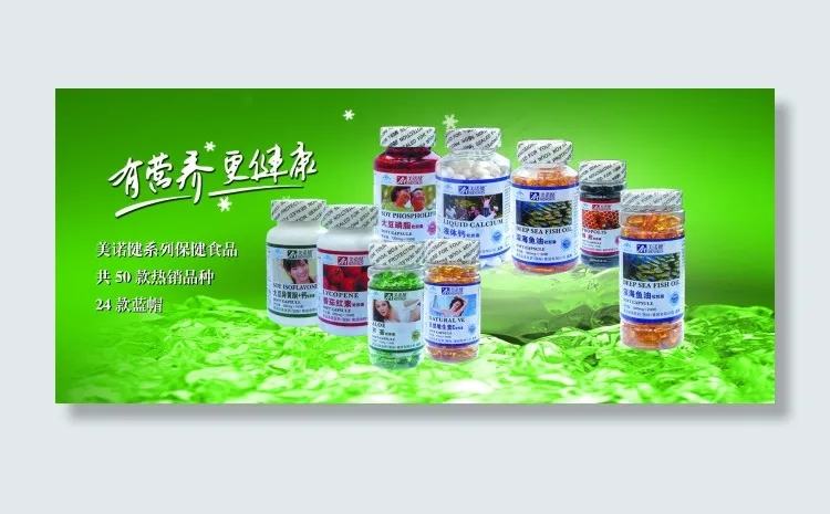 淘宝全屏保健品促销海报psd模版下载