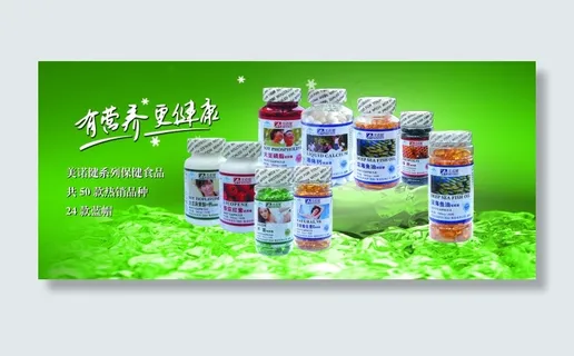 淘宝全屏保健品促销海报