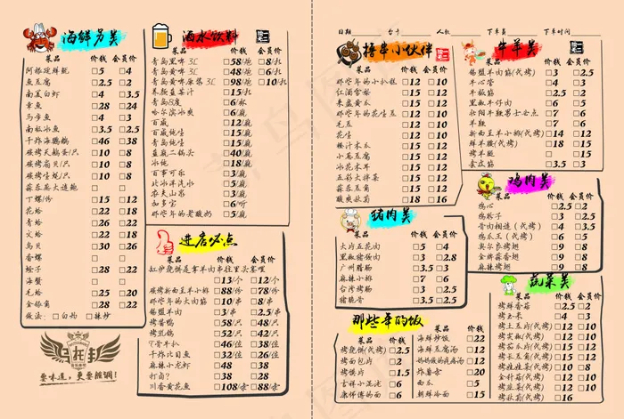 菜单正反面 餐厅菜单psd模版下载