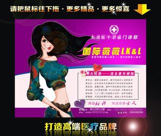 无痛人流桌面壁纸图片