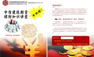 投资单页图片