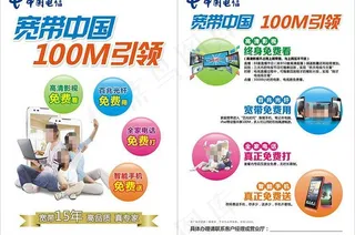 电信天翼宽带图片