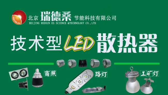 照明灯具散热器配件门牌psd模版下载