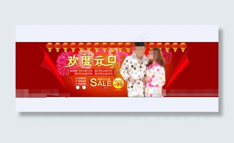 新年海报模板psd模版下载