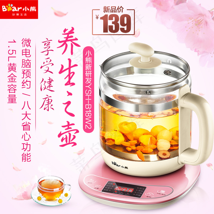 小熊养生壶主图