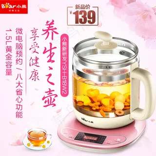 小熊养生壶主图