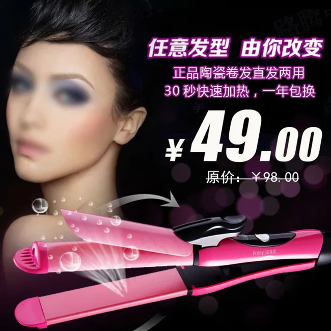 直发器直通车图（无代码）图片psd模版下载